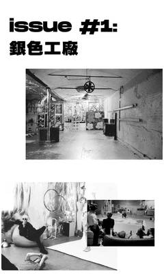 从“无用”商店到“有用”感悟 摩登音乐台与艺术交流的重塑之旅